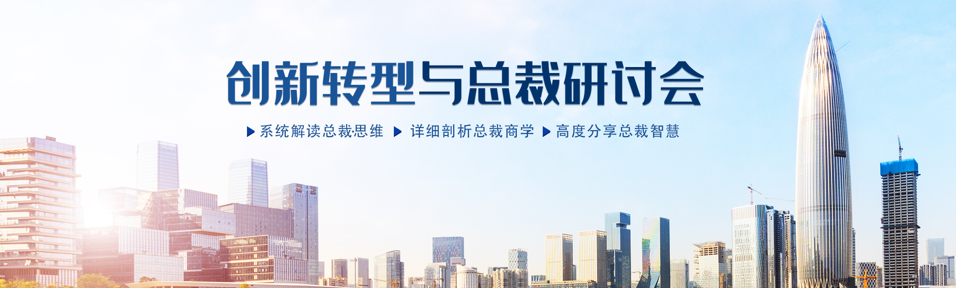 企业管理咨询大图