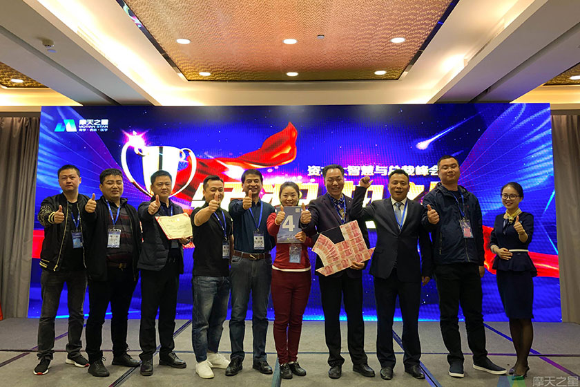 总裁峰会学员获奖合照