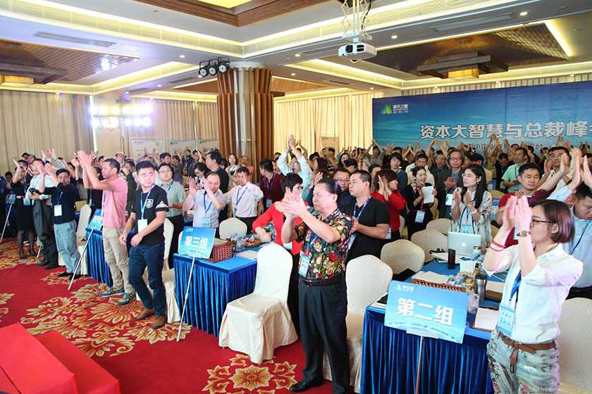 总裁峰会激烈互动瞬间